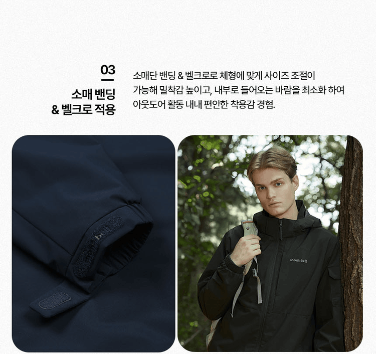 商品【预售商品15天发货】 Montbell|【Brilliant|包邮包税】男款温暖版长款防风夹克MW3HAMJW20A ,价格¥520,第14张图片详细描述