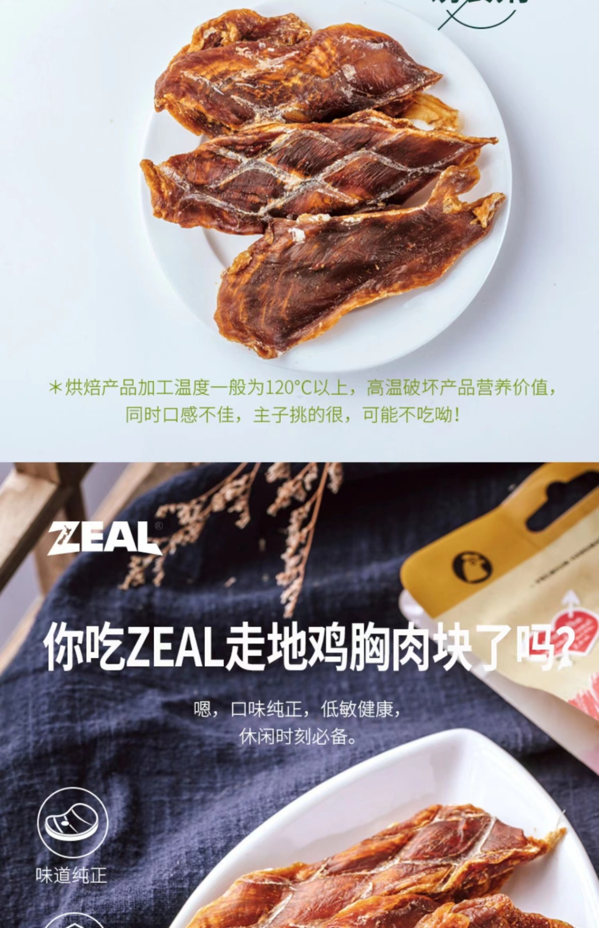 商品[国内直发] Zeal|新西兰全进口风干走地鸡胸肉块（犬用）125g,价格¥92,第15张图片详细描述