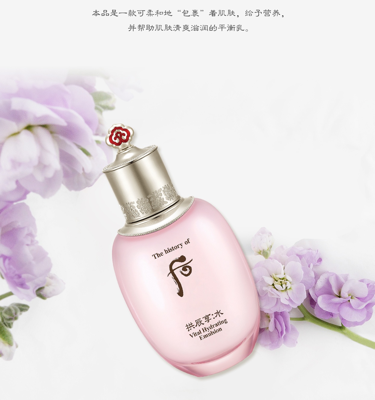商品WHOO|【享贝家】WHOO 拱辰享水沄清透平衡乳110ml 8801051370157,价格¥161,第2张图片详细描述