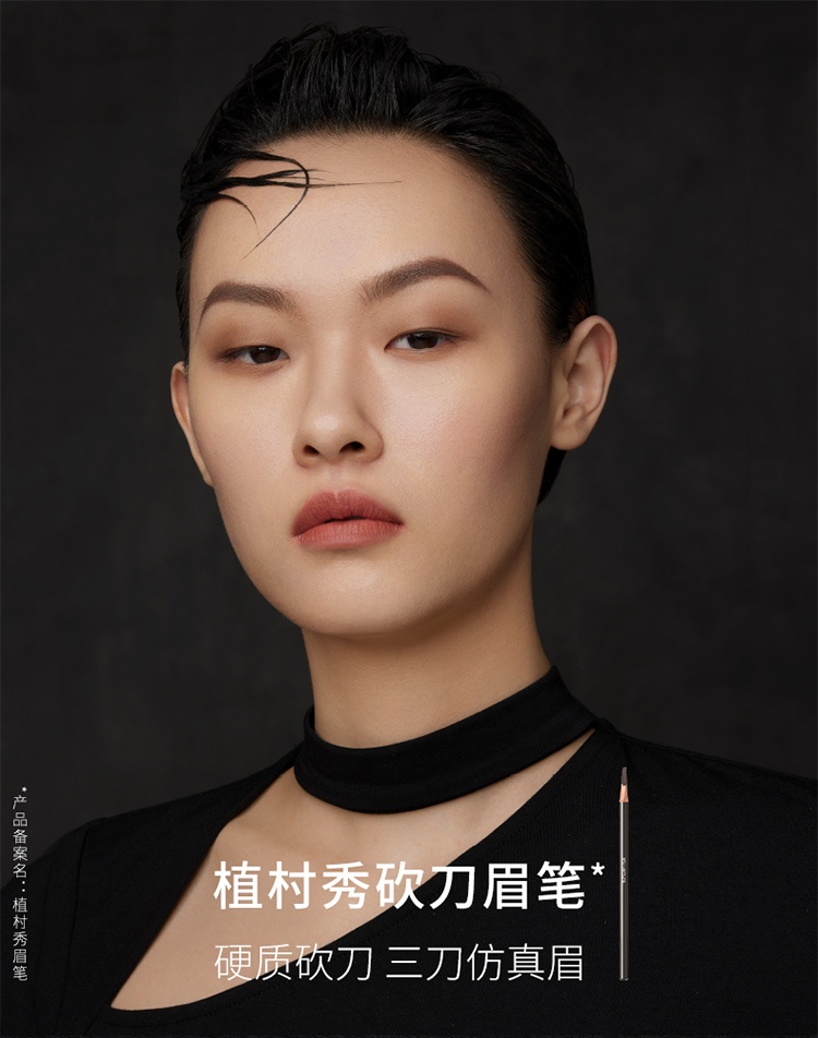商品Shu Uemura|【香港直邮】SHU UEMURA 日本 植村秀 经典砍刀眉笔 #05  #06  #02 4g【包邮包税】,价格¥159,第1张图片详细描述