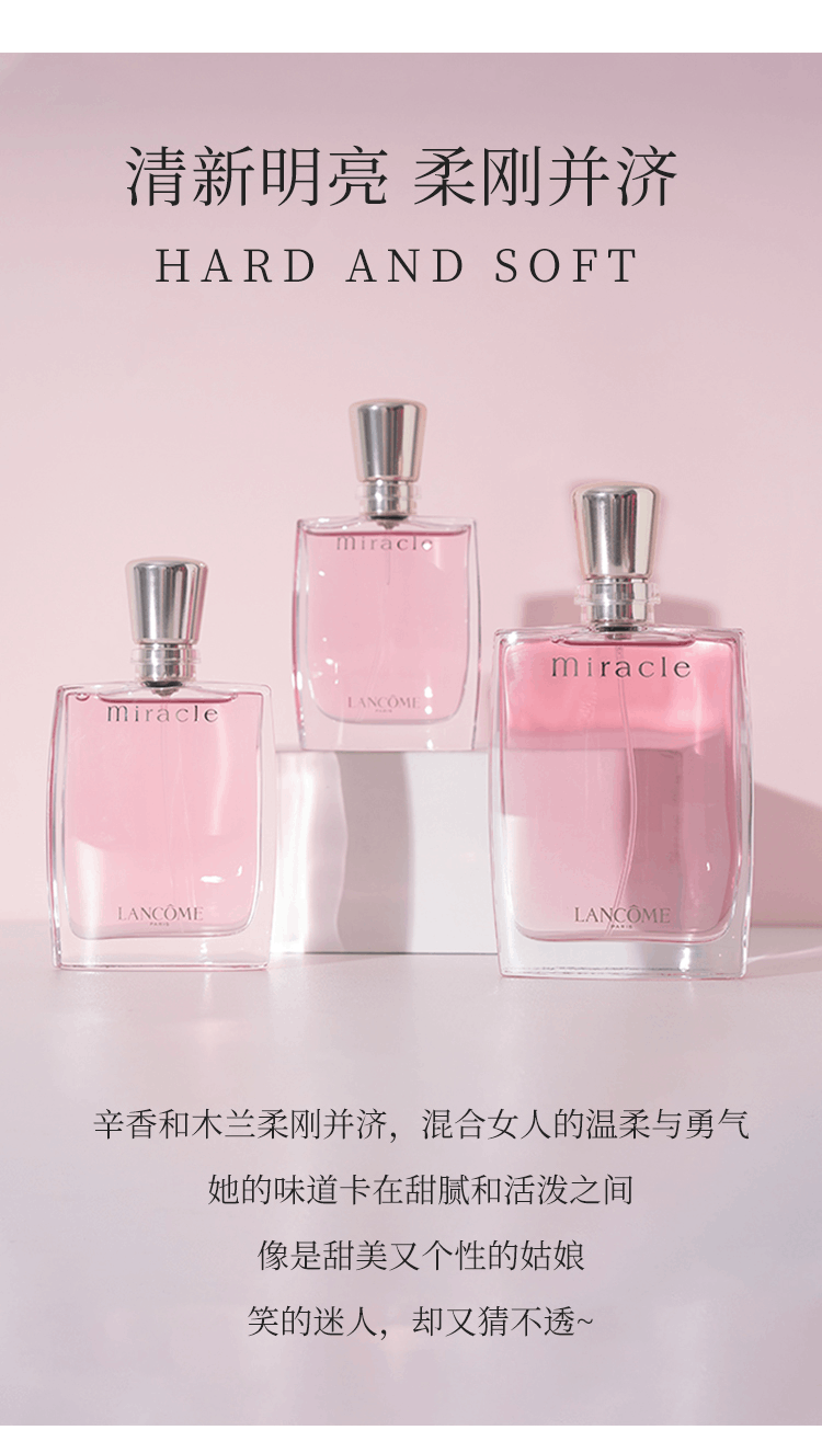 商品Lancôme|兰蔻奇迹女士淡香精浓香水EDP花香调持久淡香水女用真爱,价格¥358,第4张图片详细描述