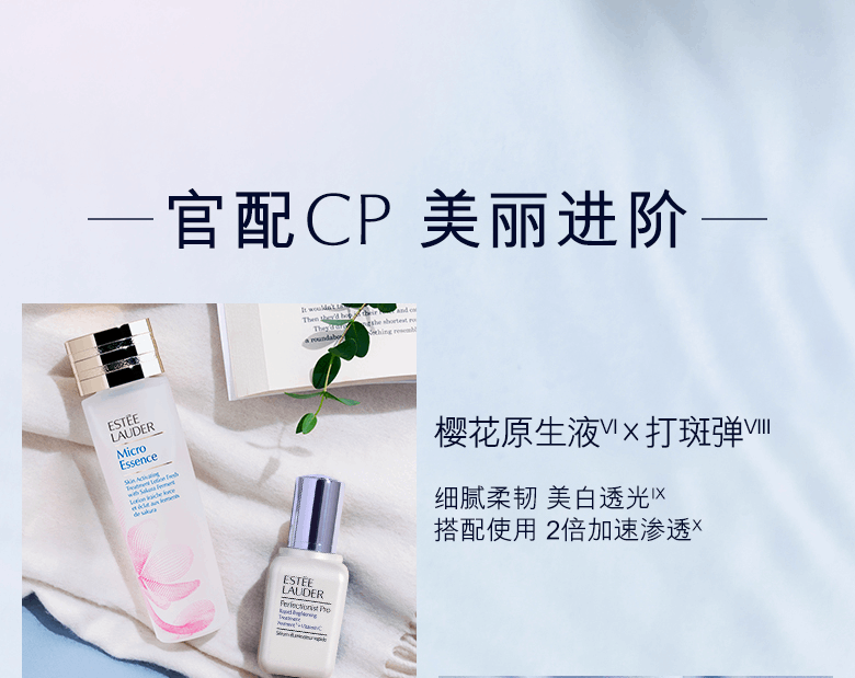 商品Estée Lauder|Estée Lauder|雅诗兰黛 肌初赋活微精华原生液樱花微精华 200/400ml 保湿修护舒缓收缩毛孔,价格¥352,第9张图片详细描述