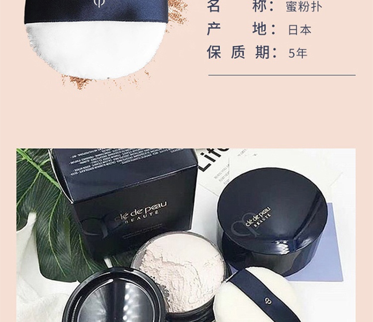 商品[国内直发] Cle de Peau|CPB 肌肤之钥 粉扑 软毛大粉扑散粉蜜粉化妆粉扑 厚实柔软长绒毛大粉扑 1件,价格¥52,第3张图片详细描述