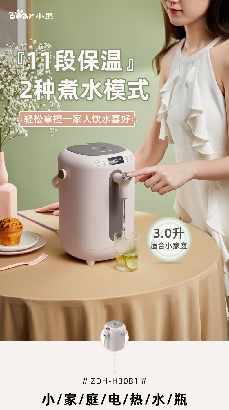商品[国内直发] Bear|小熊（Bear）电水壶恒温水壶电热水壶3L大容量热水壶烧水壶三层防烫开水壶电热水瓶一键除氯 ZDH-H30B1,价格¥368,第1张图片详细描述