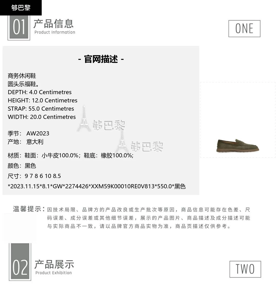 商品Tod's|【特惠6.3折】包邮包税【预售7天发货】 TOD'S 2023秋冬 男士 商务休闲鞋 商务休闲鞋 2274426 XXM59K00010RE0V813 ,价格¥3646,第2张图片详细描述