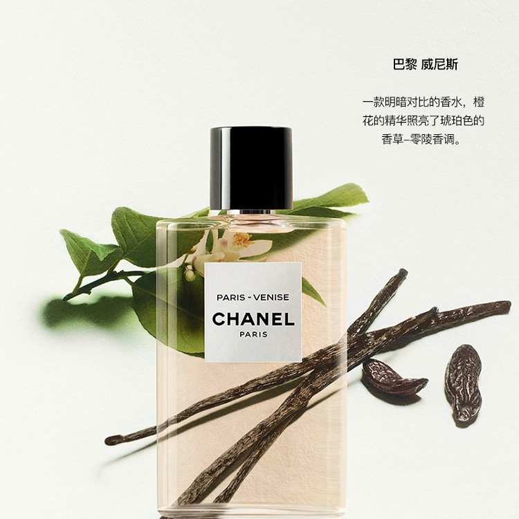 商品Chanel|Chanel香奈儿「香奈儿之水」全系列女士香水 EDT淡香水20ml-125ml,价格¥823,第3张图片详细描述