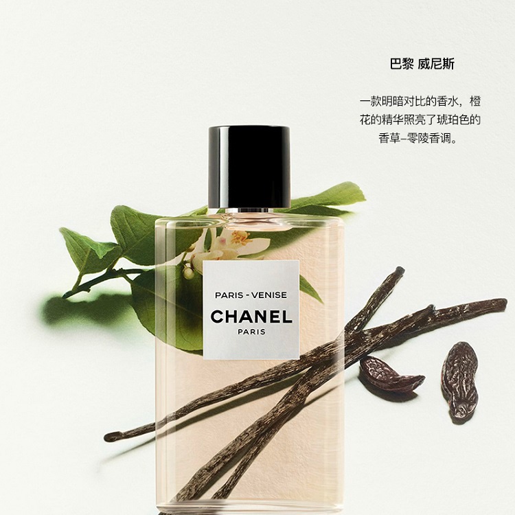 商品Chanel|Chanel香��奈儿「香奈儿之水」全系列女士香水 EDT淡香水20ml-125ml,价格¥884,第3张图片详细描述