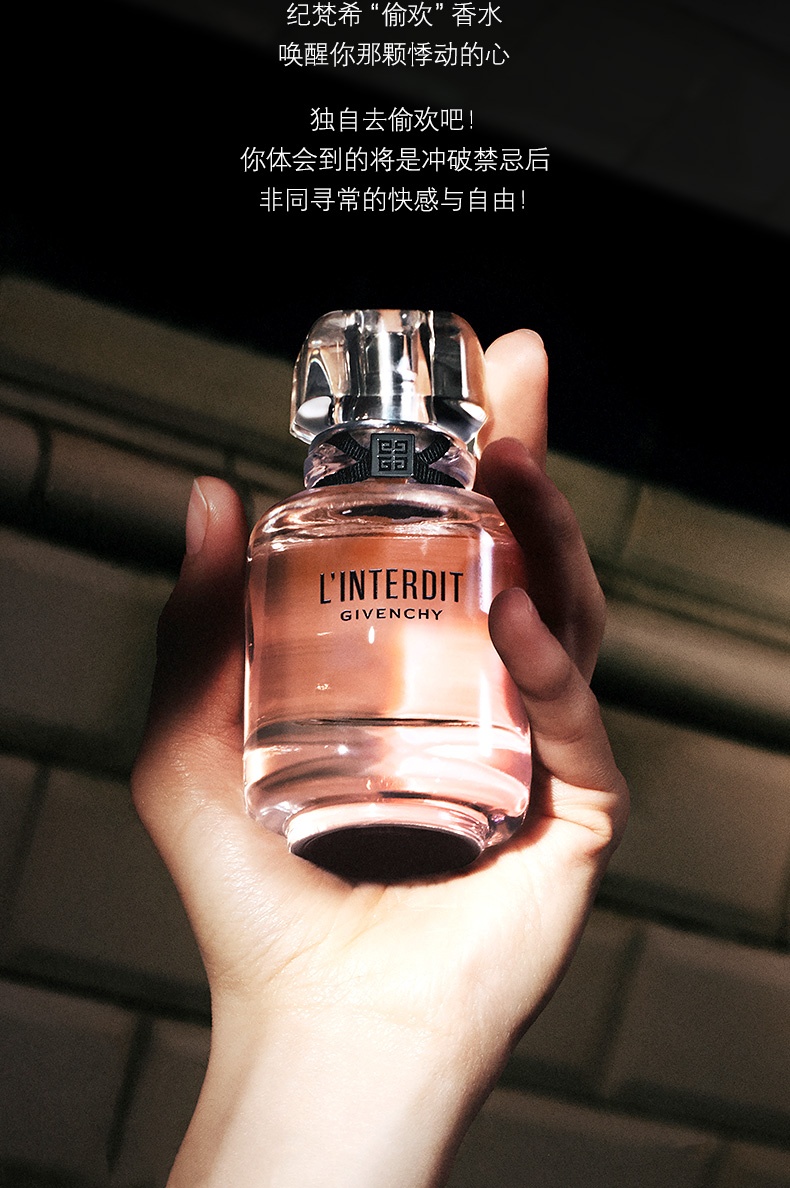 商品Givenchy|Givenchy纪梵希「赫本同款」心无禁忌女士浓香水35ml,价格¥468,第5张图片详细描述