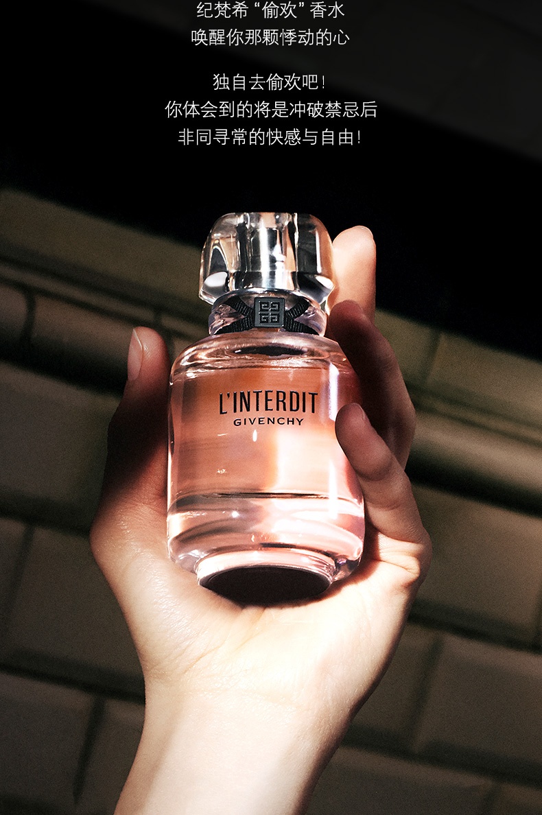 商品Givenchy|Givenchy纪梵希「赫本同款」心无禁忌女士浓香水35ml,价格¥384,第7张图片详细描述