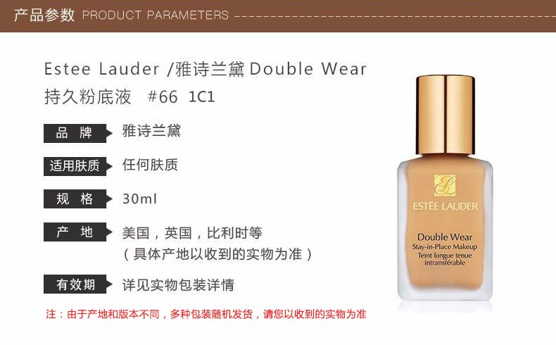 商品Estée Lauder|ESTEE LAUDER 雅诗兰黛 DW持妆粉底液 1C1 30ml,价格¥353,第4张图片详细描述