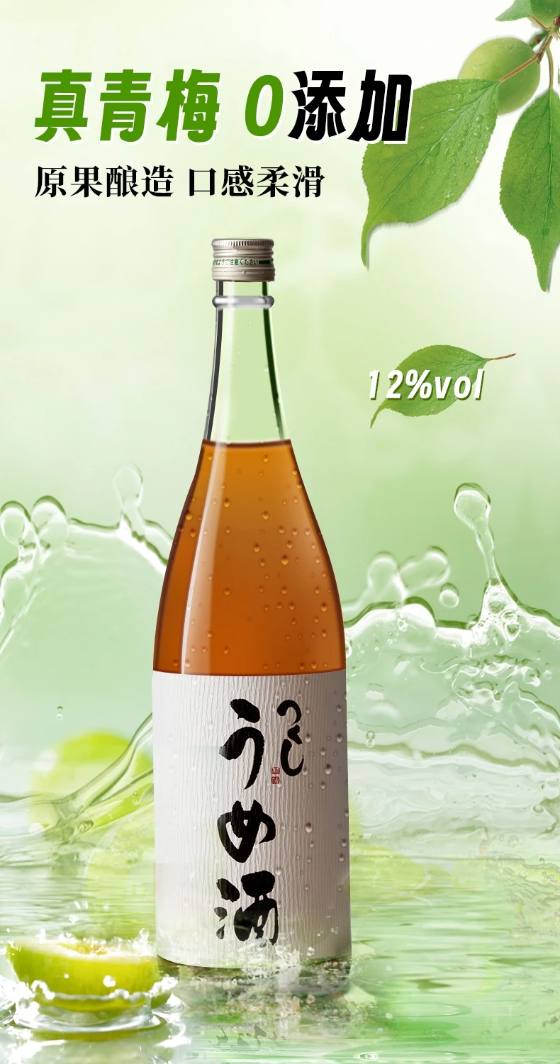 商品[国内直发] NISHIYOSHIDA|西吉田梅酒12度1800ml-日本酒,价格¥166,第1张图片详细描述