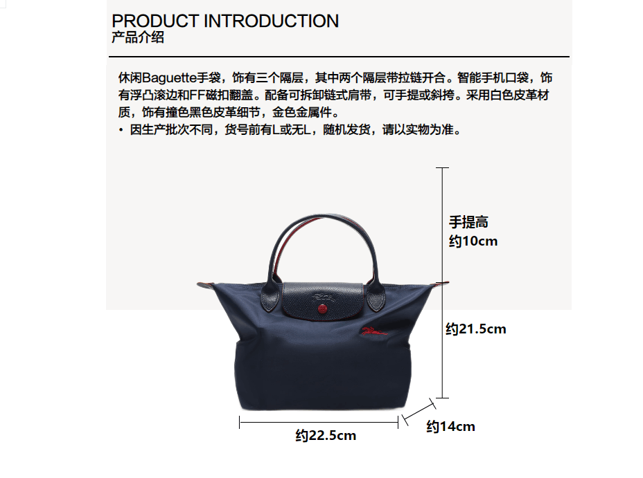 商品Longchamp|珑骧女士织物小号短柄可折叠手提包饺子包70周年款L1621 619（香港仓发货）,价格¥658,第12张图片详细描述