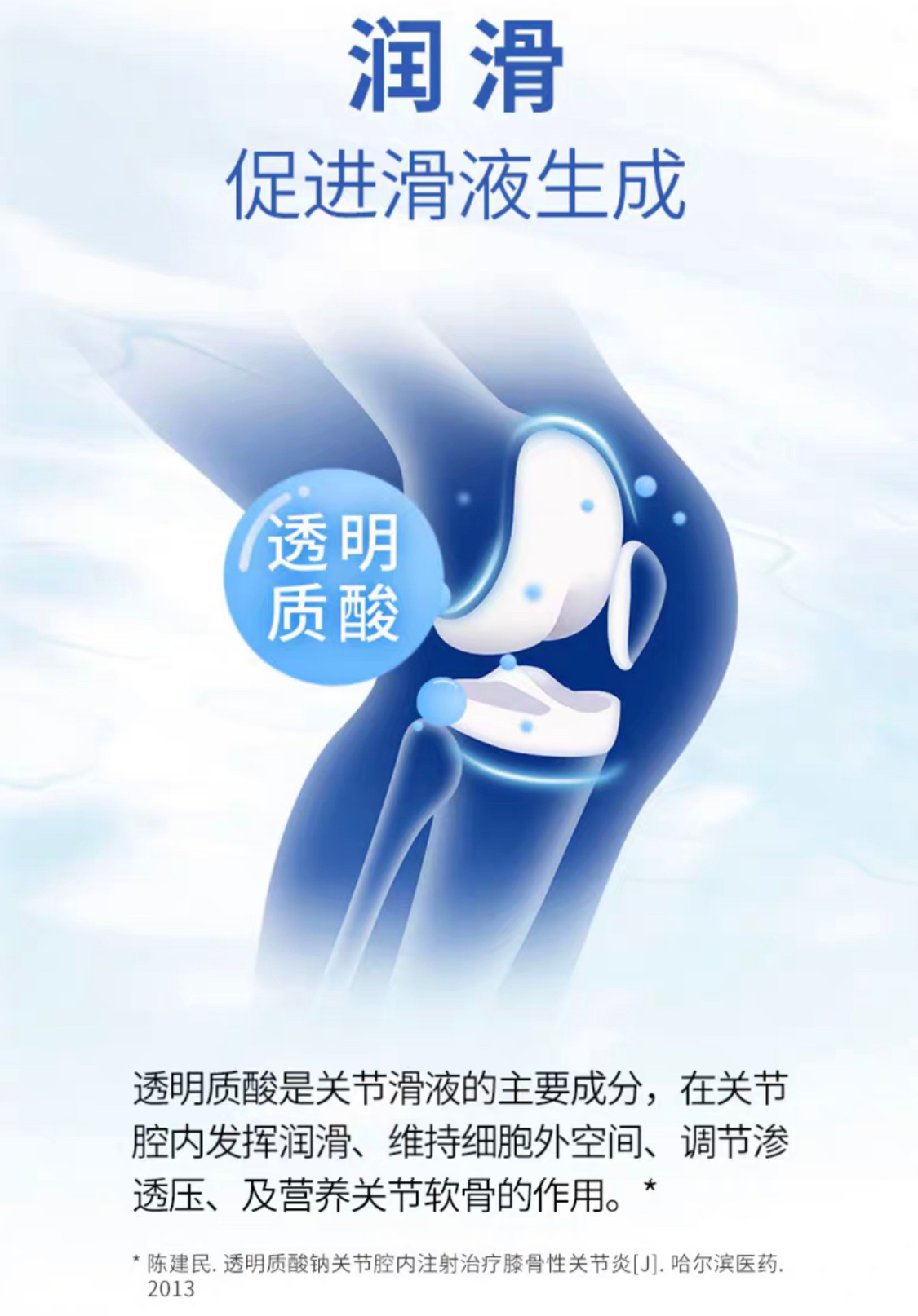 商品Move Free|【关节修复】氨糖软骨素钙加维D片 关节受损术后修复 促进钙吸收 蓝瓶 80粒,价格¥195,第7张图片详细描述