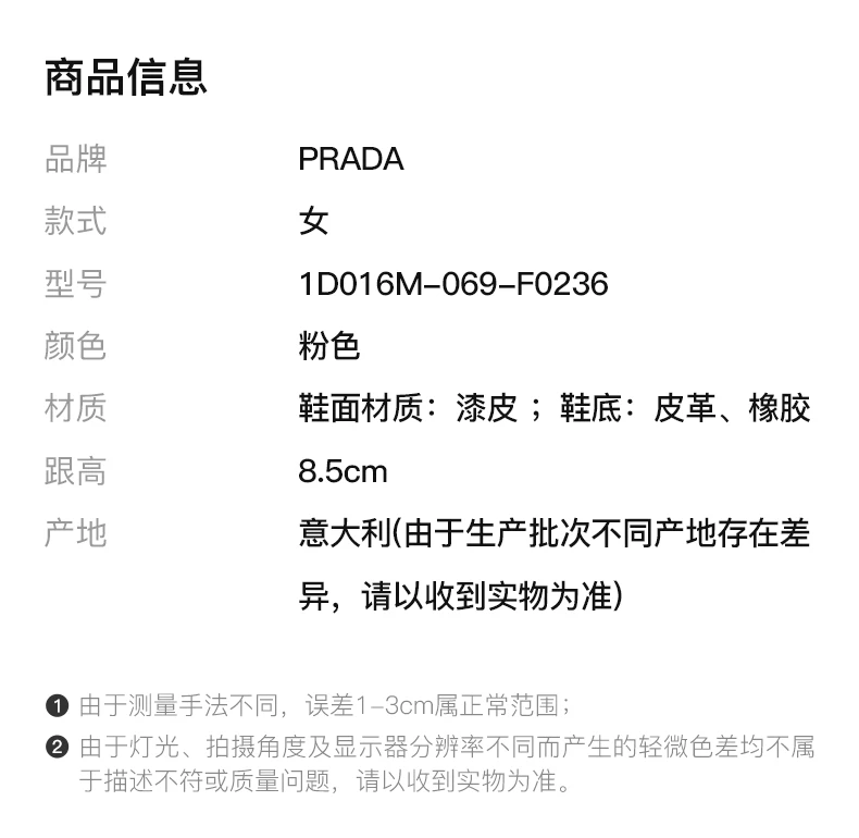 商品Prada|PRADA 女士粉色高跟鞋 1D016M-069-F0236,价格¥4669,第2张图片详细描述