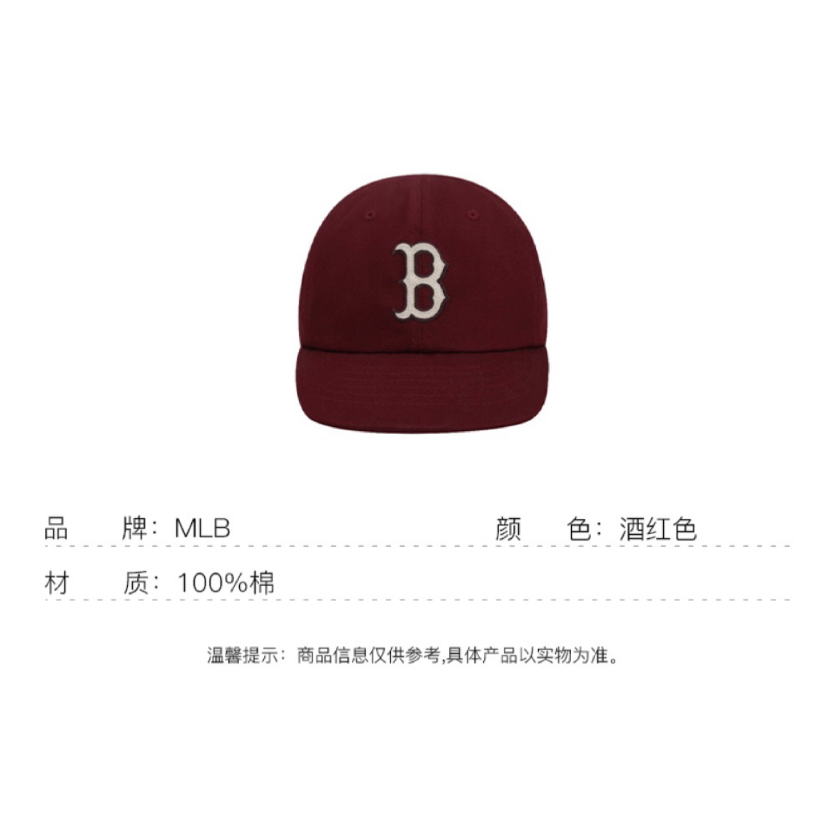 商品MLB|【享贝家】MLB 波士顿红袜队鸭舌帽棒球帽 男女同款 酒红色（预售款，10天发货）32CP88111-43E,价格¥114,第5张图片详细描述