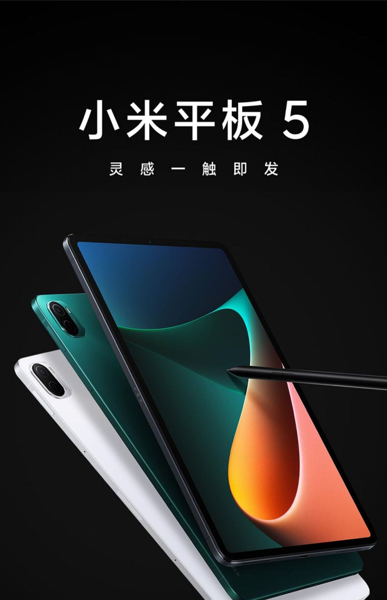 商品[国内直发] XIAOMI|小米平板5骁龙学生学习绘画商务办公游戏娱乐高清护眼平板电脑,价格¥3451,第1张图片详细描述