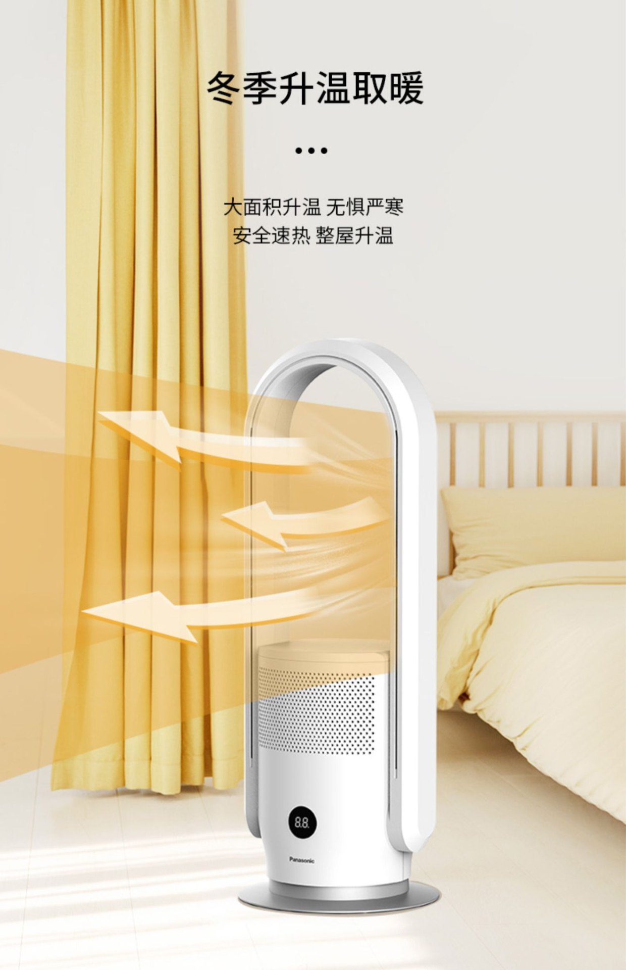 商品[国内直发] Panasonic|Panasonic/松下无叶风扇家用超静音节能台立式空气净化循环扇落地冷暖电塔扇DS-PL2023cwc,价格¥2019,第8张图片详细描述