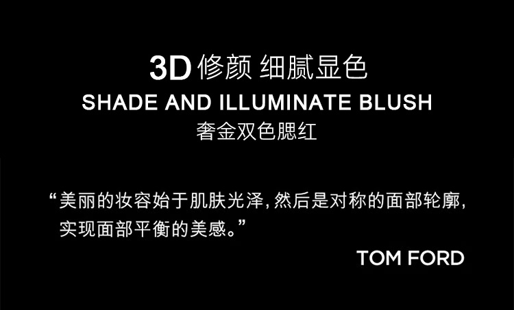 商品Tom Ford|汤姆福特腮红 修容橘色奢金双色腮红盘6.5g,价格¥448,第3张图片详细描述