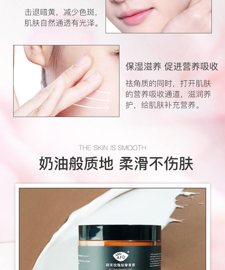 商品AFU|AFU/阿芙 玫瑰按摩香膏 120G｜包邮【香港直发】,价格¥95,第8张图片详细描述