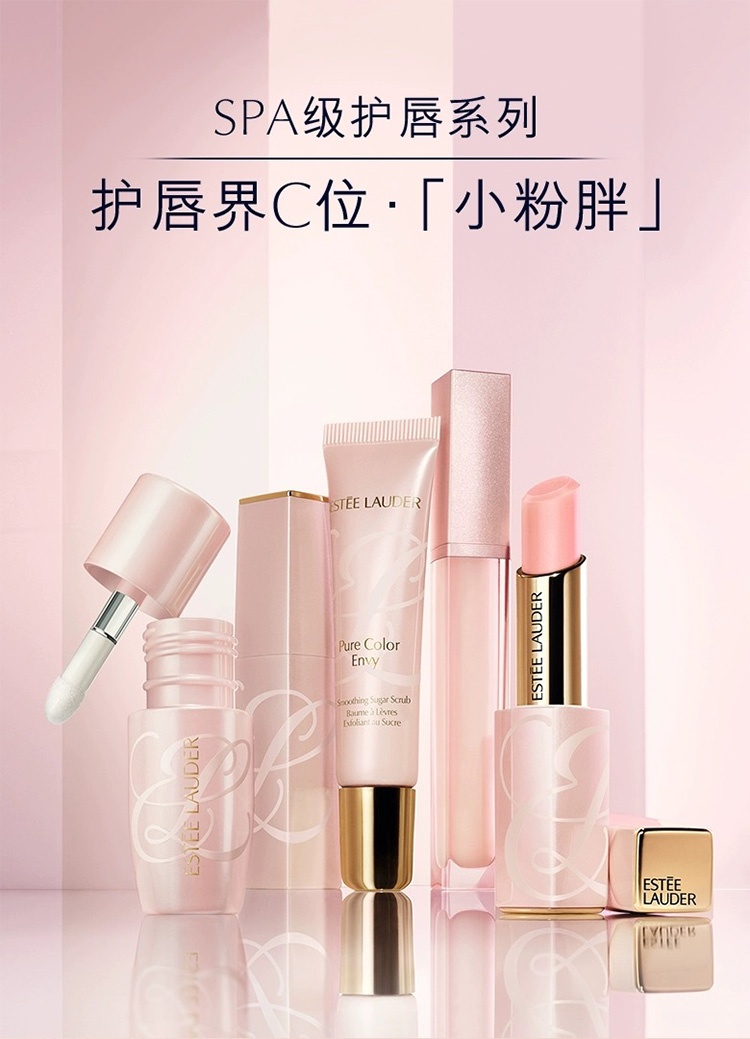 商品Estée Lauder|雅诗兰黛 SPA级唇部精华油9ml 深层滋养护理唇蜜,价格¥256,第8张图片详细描述