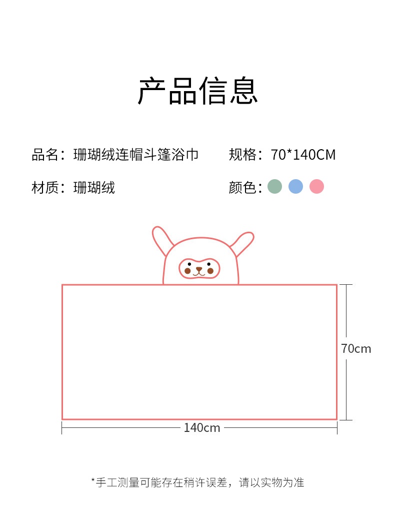 商品[国内直发] INBER|婴蓓INBER儿童连帽珊瑚绒浴巾,价格¥33,第2张图�片详细描述