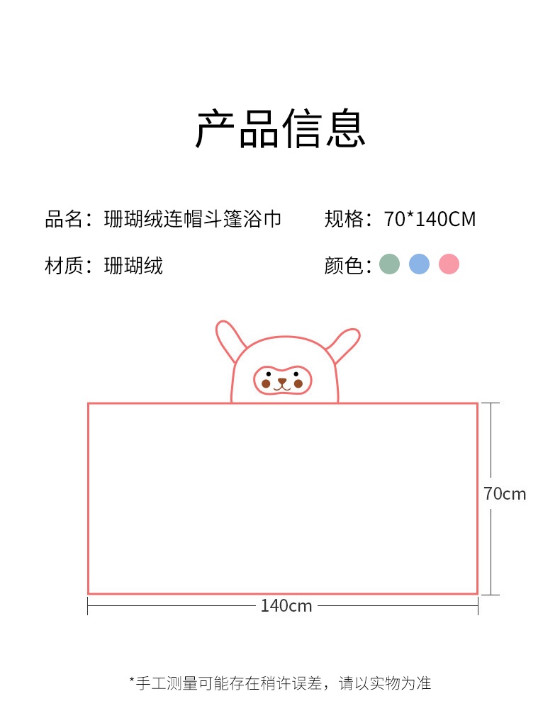 商品[国内直发] INBER|婴蓓INBER儿童连帽珊瑚绒浴巾,价格¥33,第2张图片详细描述