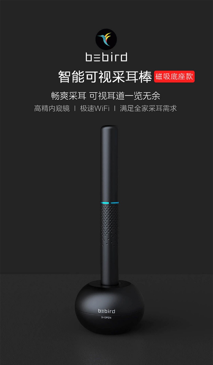 商品[国内直发] bebird|bebird智能可视挖耳勺M9Pro升级款无线采耳棒内窥镜畅爽无感掏耳朵神器 磁吸底座,价格¥243,第1张图片详细描述