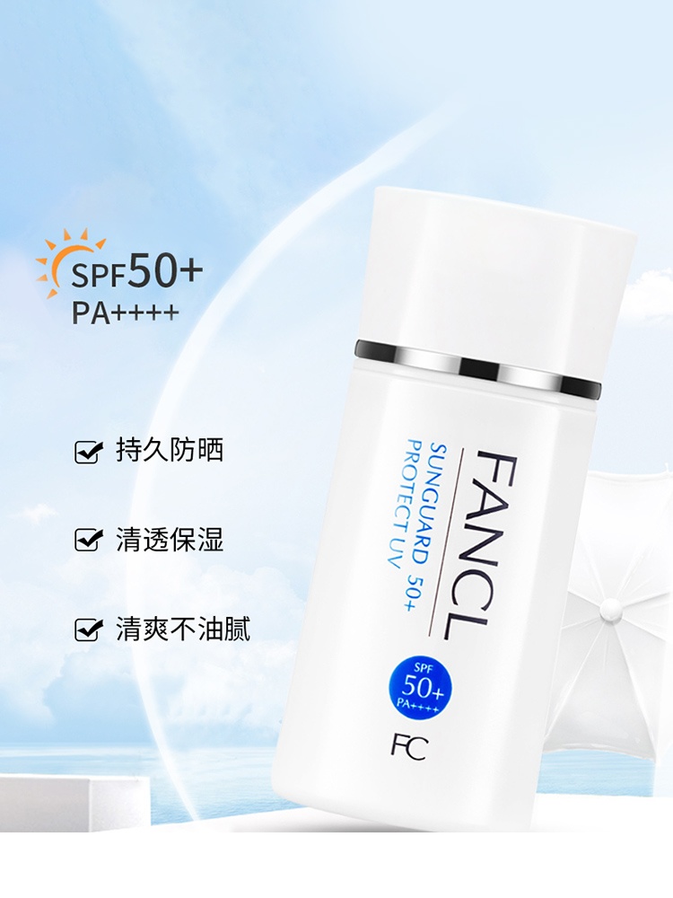商品FANCL|日本Fancl芳珂无添加物理防晒乳霜 SPF50+防水防汗敏肌保湿60ml,价格¥200,第1张图片详细描述