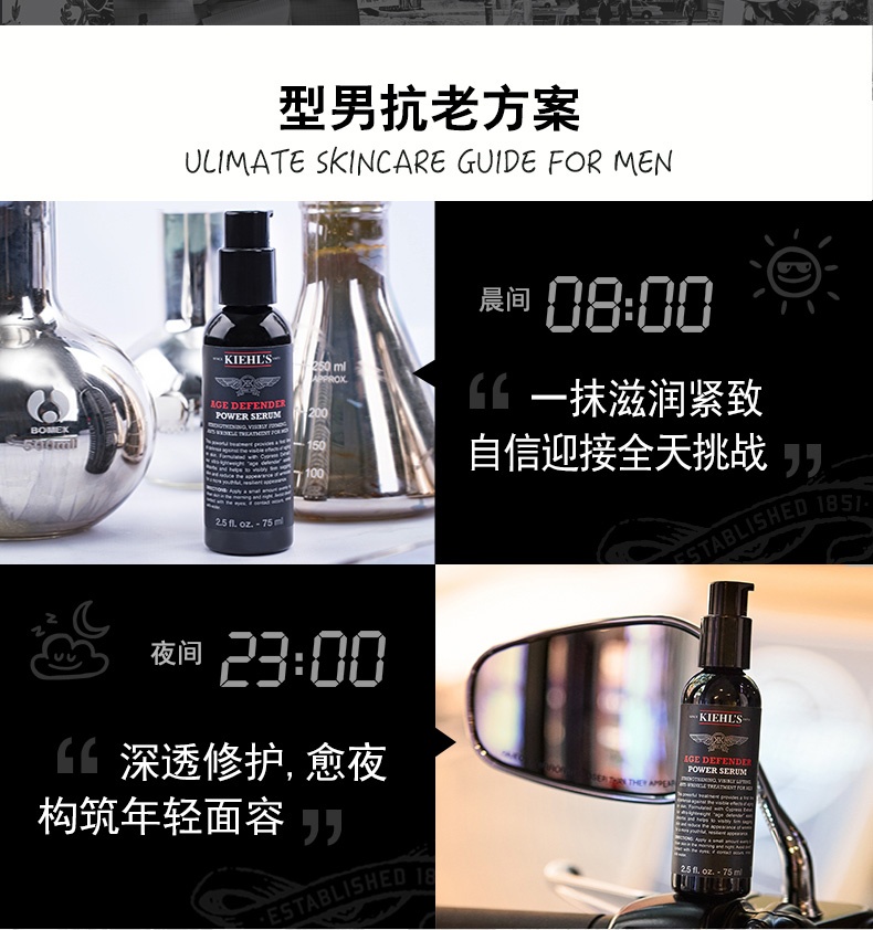 商品Kiehl's|科颜氏 男士淡纹紧实精华乳 抗老改善细纹修护 75ml,价格¥490,第5张图片详细描述