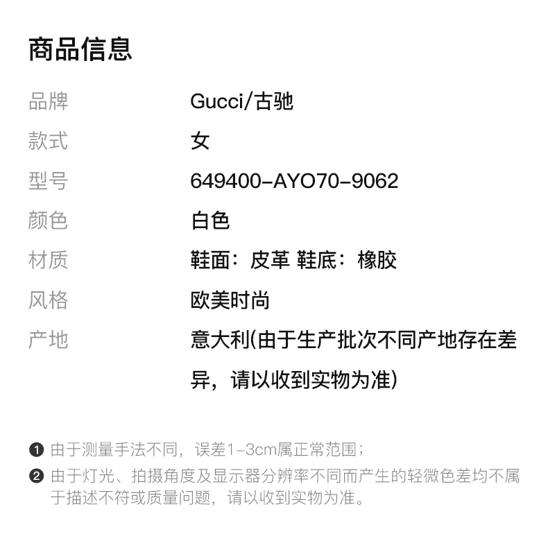 商品Gucci|GUCCI 白色女士板鞋 649400-AYO70-9062,价格¥6126,第2张图片详细描述