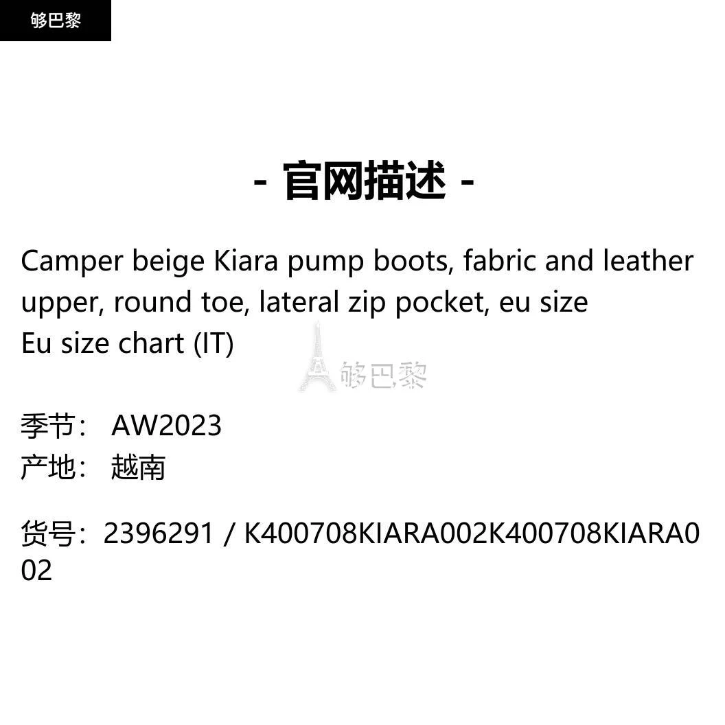 商品Camper|【特惠5.7折】包邮包税【预售7天发货】 CAMPER 2023秋冬 女士 短靴 靴子 2396291 K400708KIARA002 ,价格¥1521,第2张图片详细描述