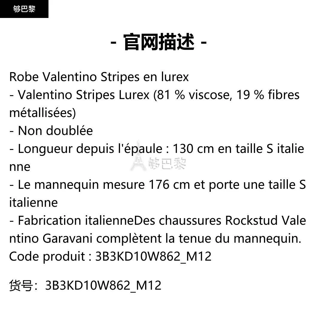 商品Valentino|包邮包税【预售7天发货】 VALENTINO华伦天奴 23秋冬 女士 连衣裙 ROBE VALENTINO STRIPES EN LUREX 3B3KD10W862_M12,价格¥14920,第2张图片详细描述