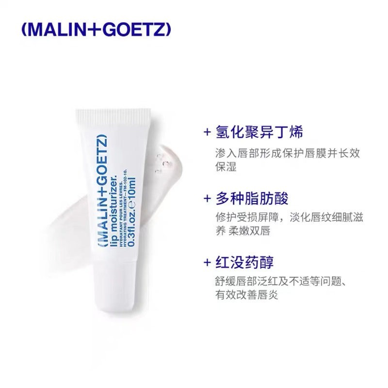 商品Malin + Goetz|马琳狗子护唇套装 原味10ml+莫吉托10ml,价格¥203,第4张图片详细描述