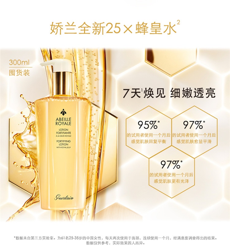 商品Guerlain|Guerlain娇兰帝皇蜂姿黄金系列组合套装 柔肤水150ml+双管精华50ml,价格¥1191,第3张图片详细描述