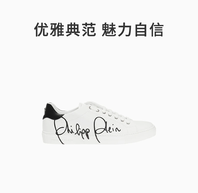 商品Philipp Plein|PHILIPP PLEIN 白色男士运动鞋 MSC2330-PLE075N-01,价格¥2613,第1张图片详细描述