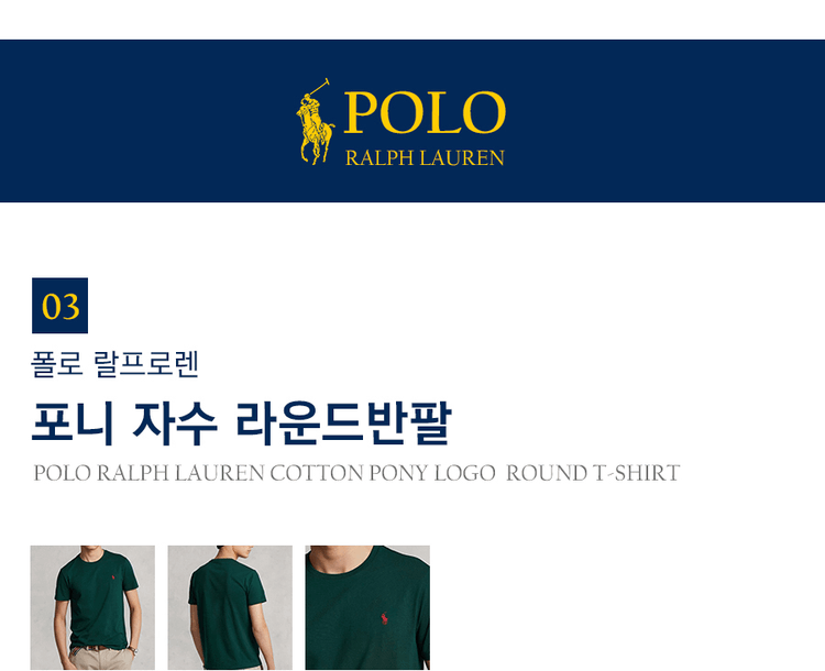 商品Ralph Lauren|【Brilliant|包邮包税】Polo 小马刺绣圆领短袖T恤 2305167706,价格¥306,第15张图片详细描述