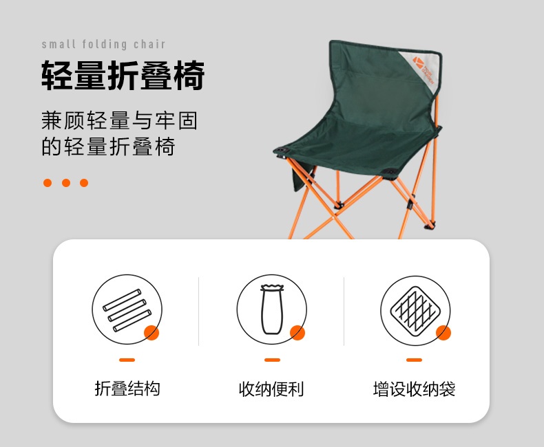 商品[国内直发] MobiGarden|户外折叠椅露营钓鱼野餐凳便携收纳小马扎美术生休闲椅子,价格¥74,第18张图片详细描述