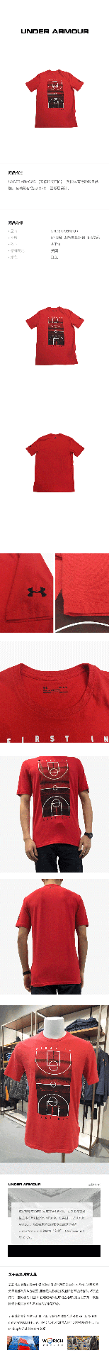 商品[国内直发] Under Armour|安德玛男士短袖T恤,价格¥163,第1张图片详细描述