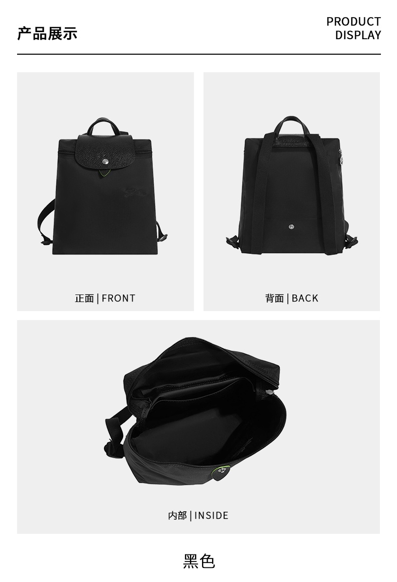 商品Longchamp|珑骧双肩包Le Pliage Green系列环保女包双肩背包L1699 919（香港仓发货）,价格¥639,第4张图片详细描述