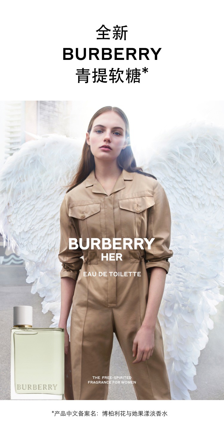 商品Burberry|Burberry博柏利青提软糖果漾女士香水30-50-100ml EDT淡香水,价格¥295,第3张图片详细描述