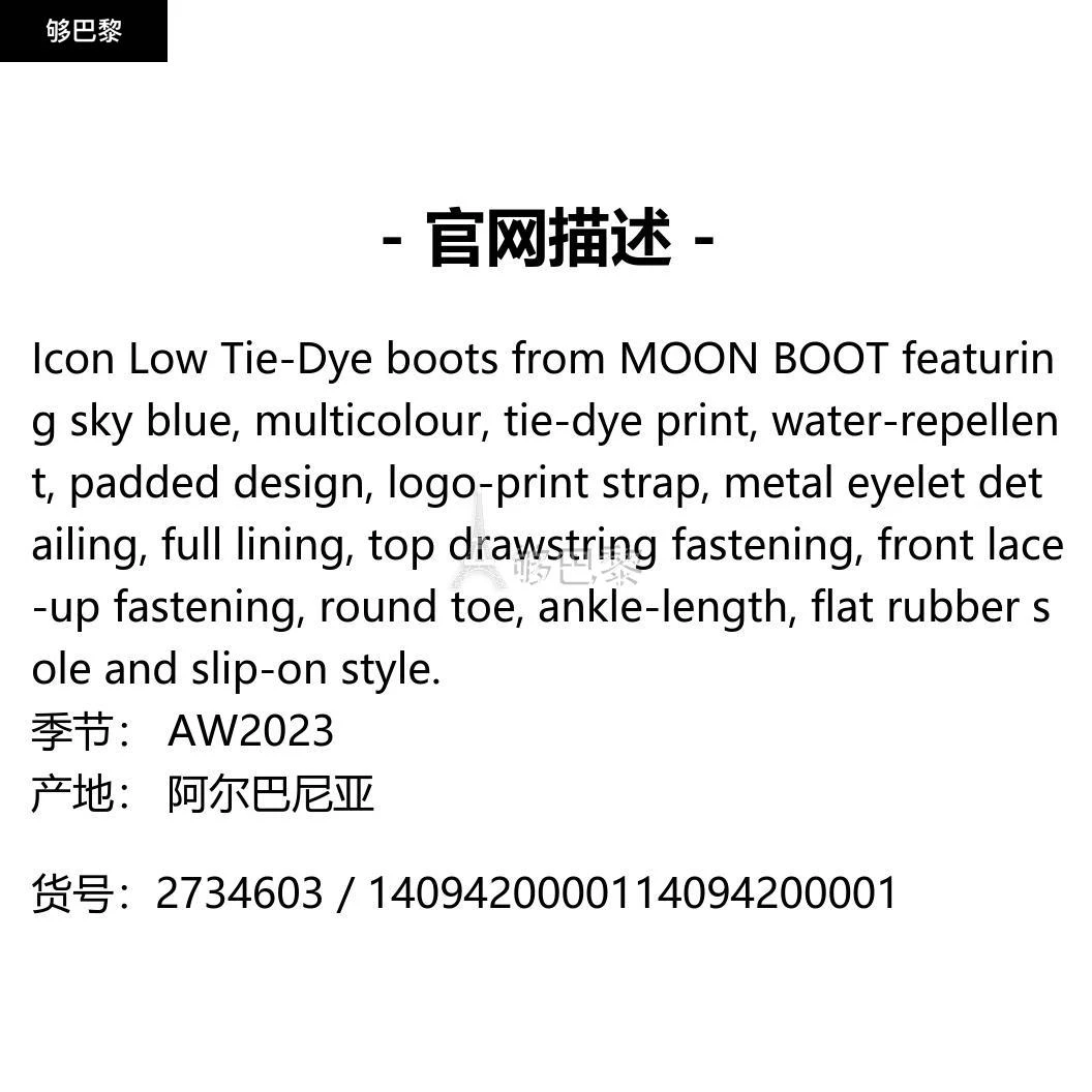 商品Moon Boot|【特惠7.2折】包邮包税【预售7天发货】 MOON BOOT 2023秋冬 女士 短靴 靴子 2734603 14094200001 ,价格¥1709,第2张图片详细描述