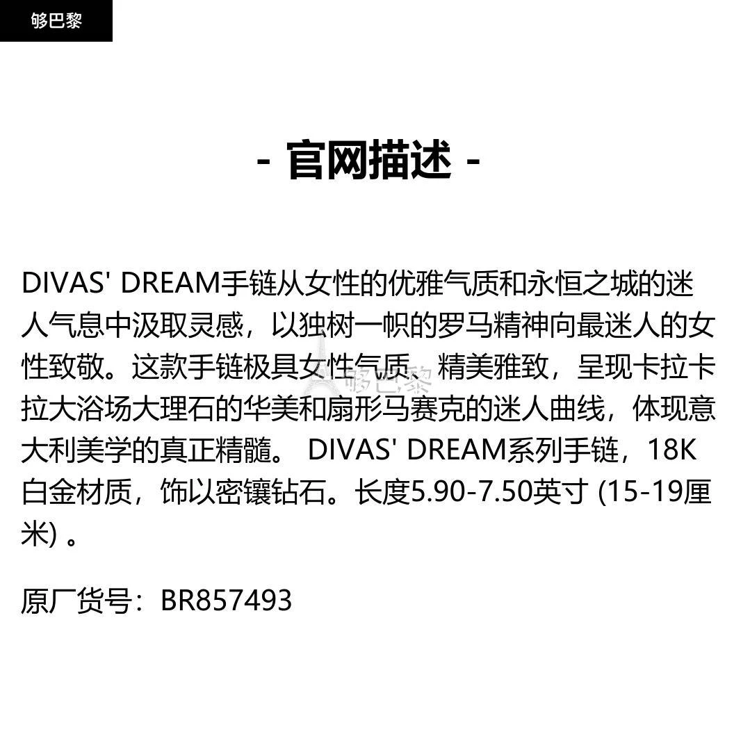 商品BVLGARI|包邮包税【预售7天发货】 BVLGARI宝格丽 23秋冬 女士 手链 DIVAS’ DREAM 手镯 BR857493,价格¥40274,第2张图片详细描述