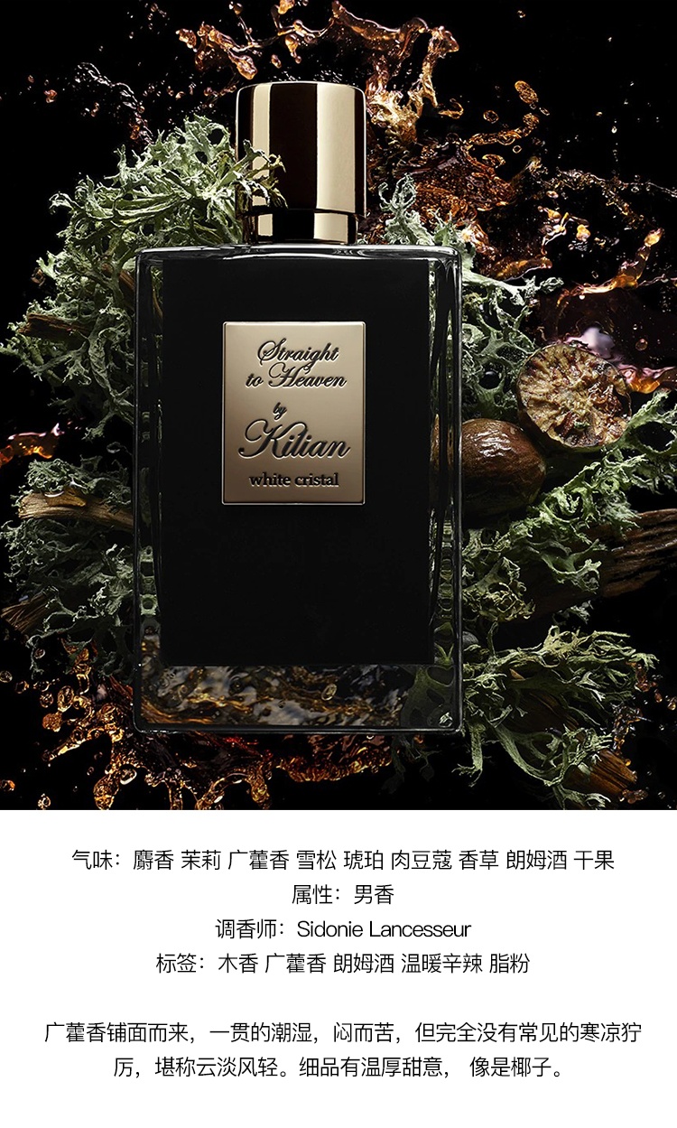 商品Kilian|By Kilian凯利安直达天堂男性香水 便携装4x7.5ml,价格¥1089,第2张图片详细描述