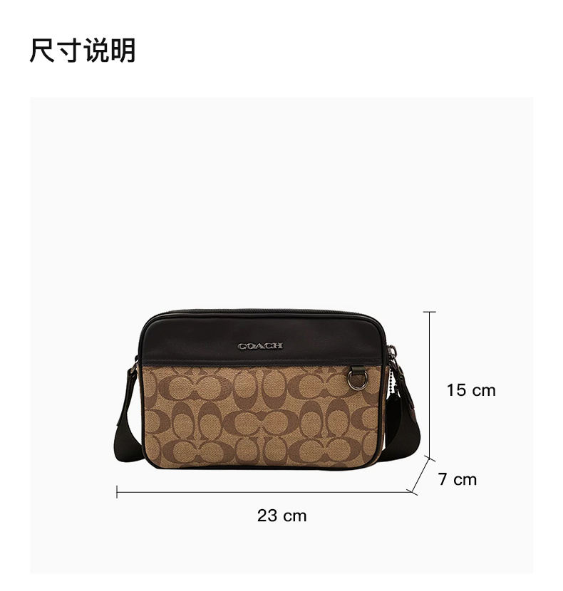 商品Coach|Coach 拼色印花男士单肩包 C4149QBKHA,价格¥1281,第5张图片详细描述