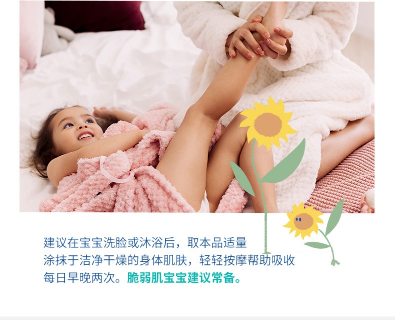 商品[国内直发] Mustela|妙思乐思恬雅润肤膏舒缓滋养补水保湿婴儿宝宝润肤膏200ML,价格¥272,第12张图片详细描述