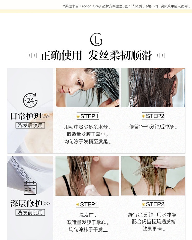 商品Leonor Greyl|Leonor Greyl 兰馨精华焗油发膜200ML 柔软保湿 滋润修护,价格¥336,第2张图片详细描述