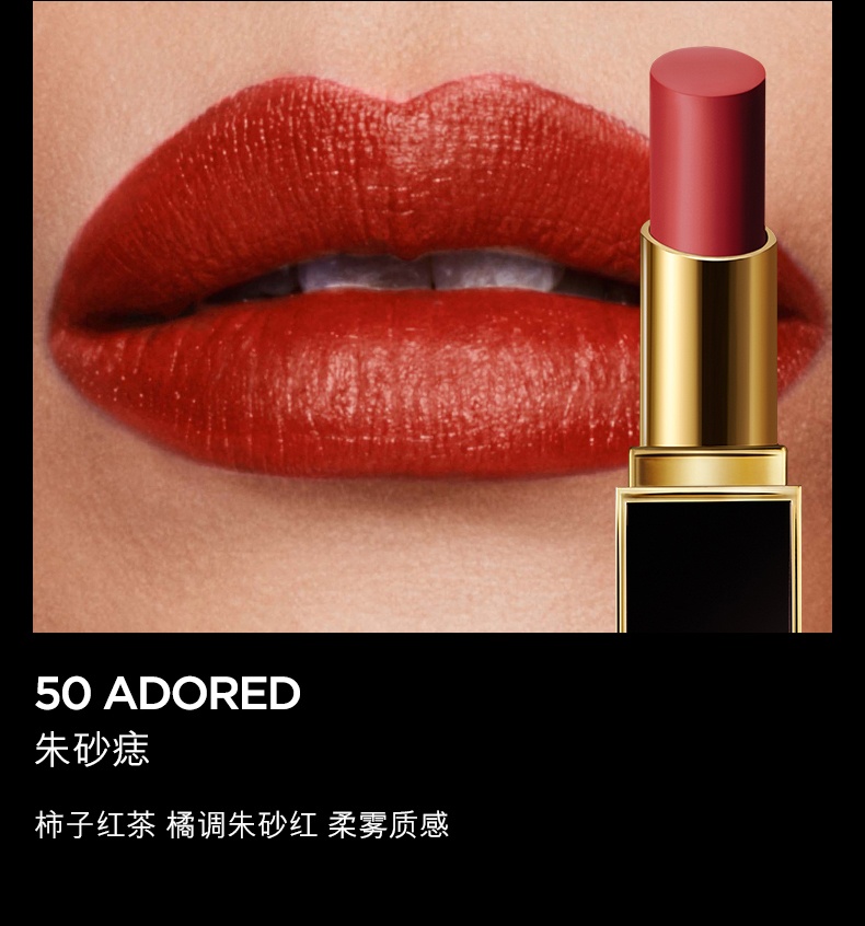 商品Tom Ford|汤姆福特 TF细黑管柔雾缎采唇膏 3.3g #27#80#100 顺滑显色 高级光泽 不显唇纹,价格¥258,第8张图片详细描述