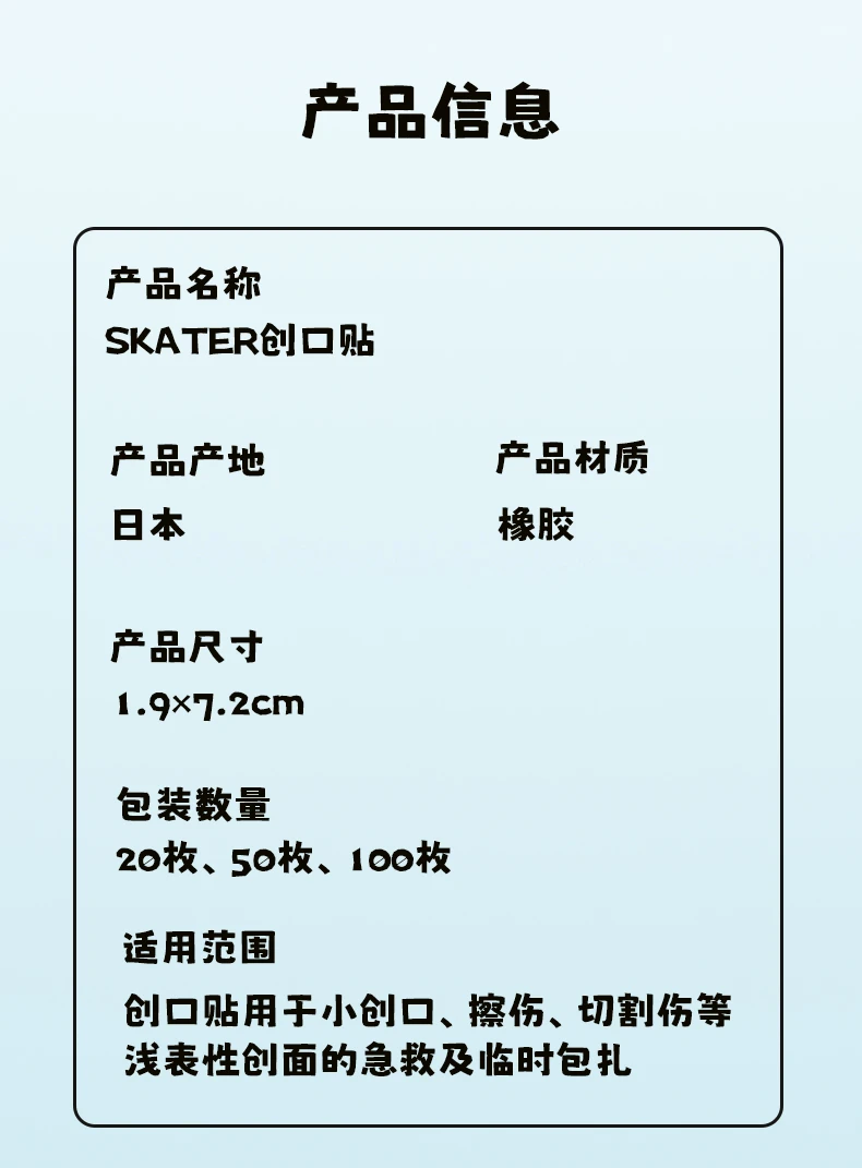 商品[国内直发] Skater|SKATER多美卡黄色创口贴20g,价格¥27,第12张图片详细描述