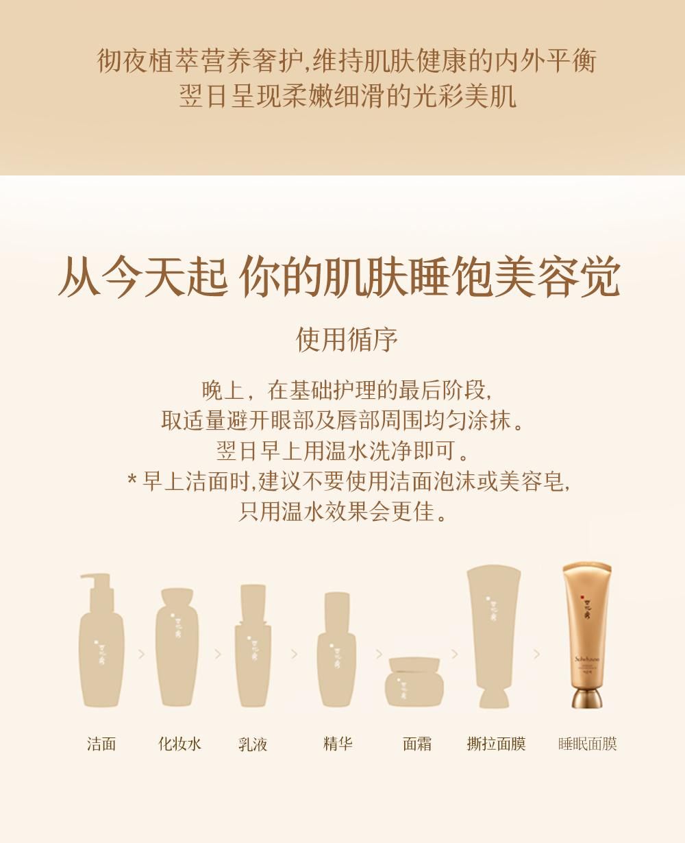 商品Sulwhasoo|- 包邮包税,价格¥98,第6张图片详细描述