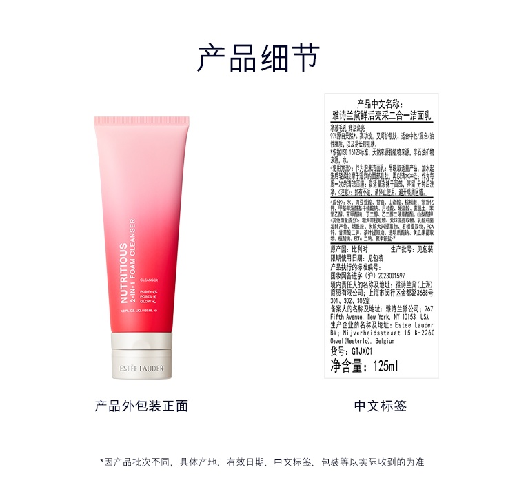 商品Estée Lauder|雅诗兰黛红石榴洁面125ml泥膜二合一毛孔深层清洁去油透亮,价格¥59,第7张图片详细描述